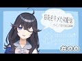 #00-0 どもです。出雲霞です。【Mirrativ初配信】