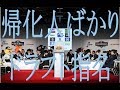 在日帰化人の有名人(ドラフト会議)