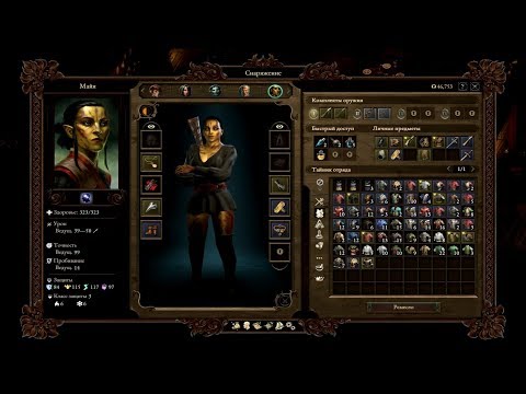 Видео: Pillars of Eternity II Deadfire Гайд Майя сложность Путь проклятых предметы, раскачка по уровням