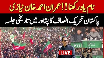 🔴 LIVE | CM Sohail Afridi’s Hard-Hitting Speech at Peshawar | Strong Reply to DG ISPR