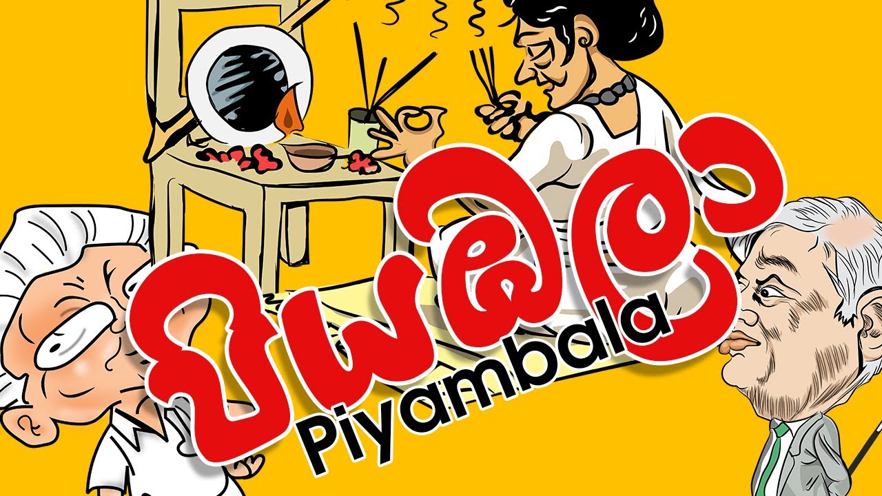Piyambala   