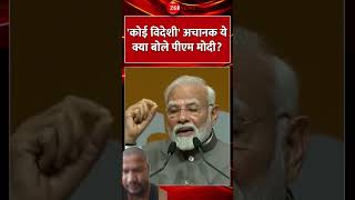boycott videshi #modi #bjp #modi #madeinindia #boycott #shorts #india ##indian #trending #america