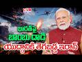 భారత్ పై బాంబు దాడి.. యుద్దానికి తెగబడ్డ ఇరాన్ | Iran Attak On India? | War Updates | CVR Digital