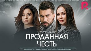 Проданная честь | Сотилган номус (узбекфильм на русском языке) 2020 #UydaQoling