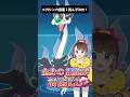【メガジジーロン】メガシンカ図鑑!読んでみた! #shorts #ポケモン