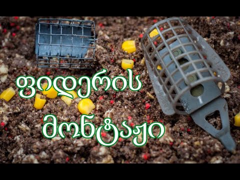 ფიდერის ინლაინ მონტაჟი