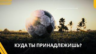 ⚽ В игре жизни, где Иисус говорит, куда ты принадлежишь? 🥅 by Jesus Film 34 views 1 day ago 1 minute, 31 seconds