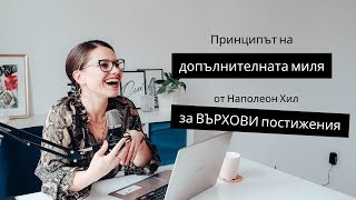 Какво се крие зад принципа на