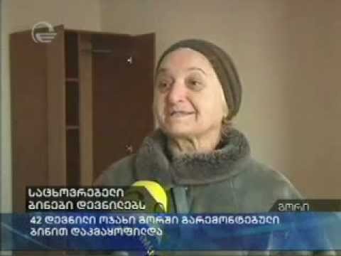 გორში დევნილებმა ბინები მიიღეს