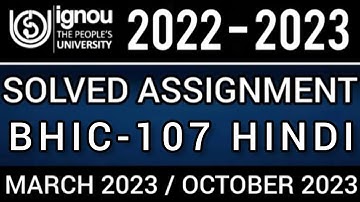 BHIC-107 SOLVED ASSIGNMENT 2022-23 I BHIC-107 SOLVED ASSIGNMENT 2022-23 IN HINDI | BHIC-107