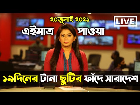 ভিডিও: 19 ই আগস্টে কি গির্জার ছুটি