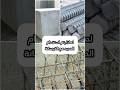 لماذا يتم استخدام الحديد مع الخرسانة #engineering #اكسبلور #constrcution #reels #بناء #building