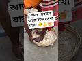 অবিশ্বাস্য! গ্রামের কারিগরের হাতে বাঁশের ঝুড়ি তৈরির বাস্তব শিল্প—Emotional Bamboo Basket Making