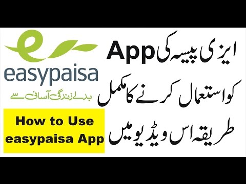 How to Use Easypaisa App Urdu | SHB tutorials