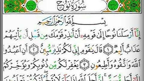 سورة نوح بصوت القارئ الشيخ عبد الولي الأركاني(صوت رائع ومؤثر جدا)