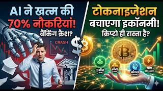 70% Jobs Gone: Why Tokenization &amp; Crypto Are the Only Way Out