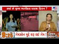 Prakash Hiran named in FIR, seen in CCTV missing after Game Zone fire incident | TV9Gujarati