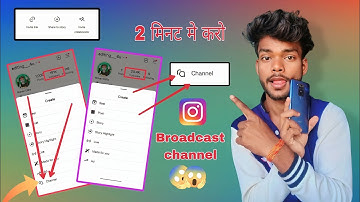 Instagram Broadcast Channel Not Showing  Problem || Broadcast Channel कैसे मिलेगा | Channel Settings