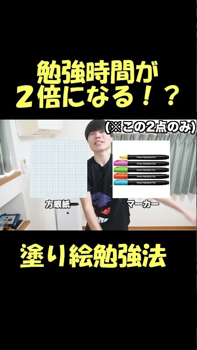 ブレスル佐々木勉強2倍にする