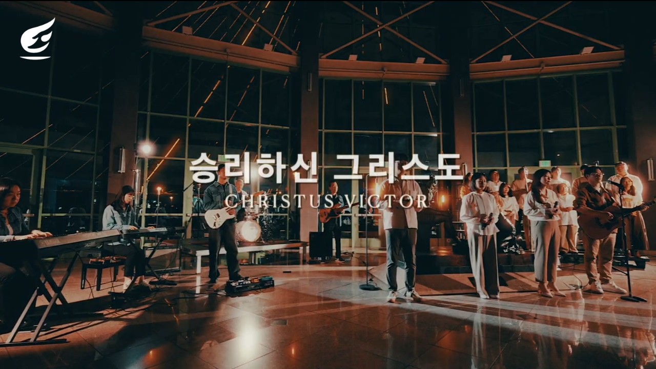 Sarang Worship Collective | 승리하신 그리스도 (Christus Victor) | 남가주사랑의교회