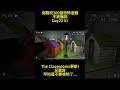 Day22 早知道不要嗆牠了... #廢片 #搞笑 #300個恐怖遊戲不被嚇到挑戰 thumbnail