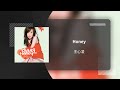 王心凌 Cyndi Wang Honey 動態歌詞影片 Lyric Video