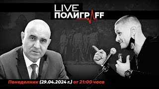 🎙️LIVE ПолиграFF / еп. 37