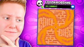 картинка: КАРТА В BRAWL STARS ЗА 5 МИНУТ
