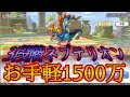 【プリコネR】3段階目ネプテリオン 1500万1パン・改【Princess Connect Re:Dive】