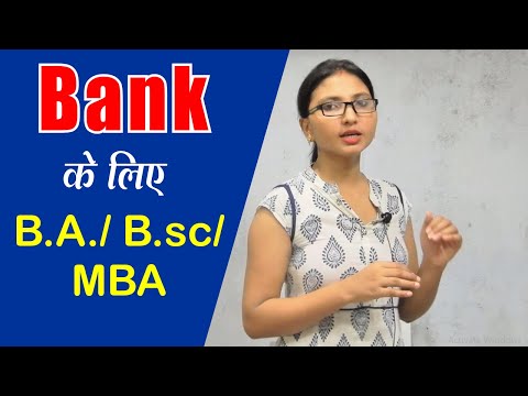 👉bank me job ke liye kya kare B.A., B.sc or MBA || bank Manager kaise bane