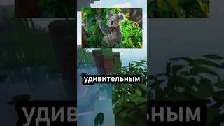 Факты про коалу #shorts #факт