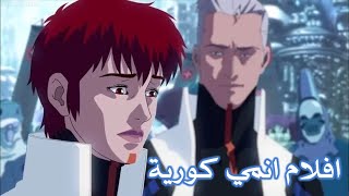 افضل افلام انمي كورية TOP 5