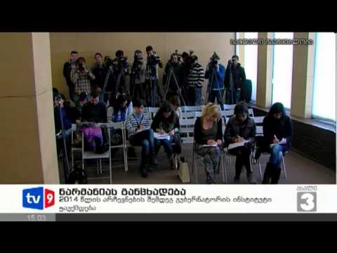 ახალი 3 | ნარმანიას განცხ. | 21.02.13