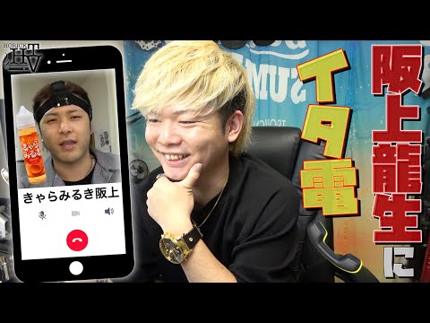 【電子タバコ】阪上龍生作のリキッド『きゃらみるき』がついに出て悔しいので、りゅうせい君にイタ電します。 ~VAPE/レビュー~