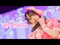 【LIVE MOVIE】ほしがりんちゅ/ MEGAFON