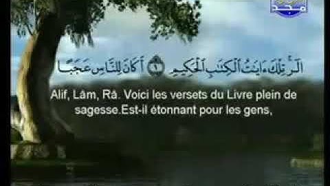 السديس والشريم سورة يونس 10