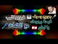 جورج وسوف فرحة رجوعك يالبنان ـ مع الكلمات فيديو كليب George Wassouf Ferhat Roujouaak Ya Lebanon 