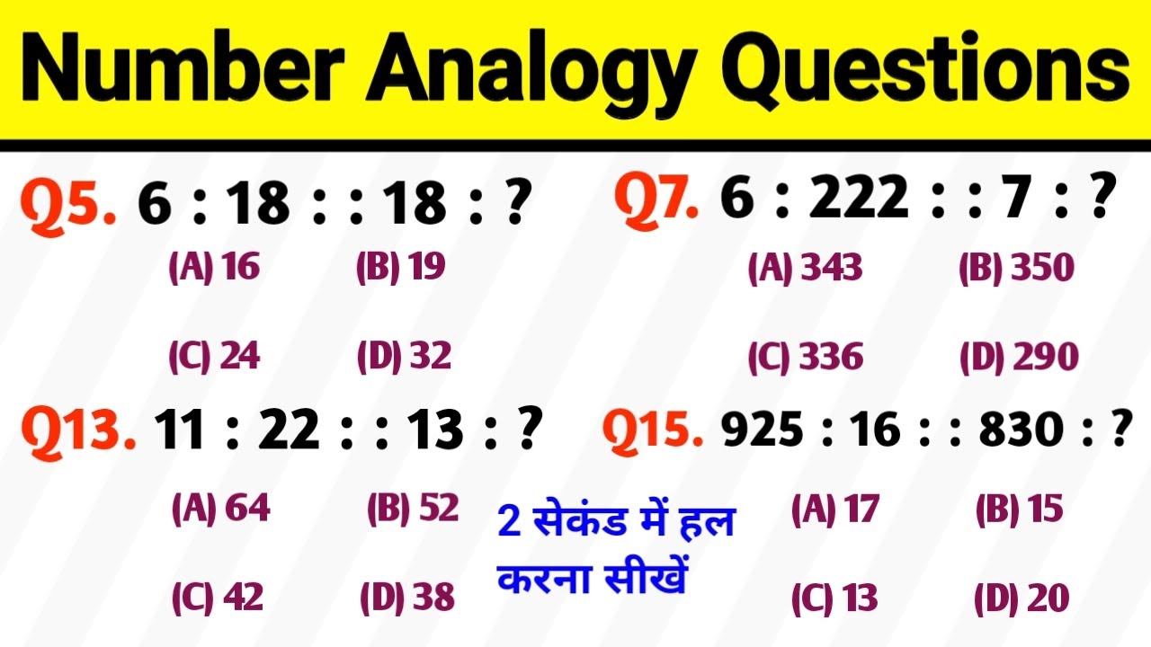 रीजनिंग सेट प्रैक्टिस पार्ट 02 ||Number AnalogyReasoning reasoning trick SSC CGL CHSLMTS GROUPD 2025