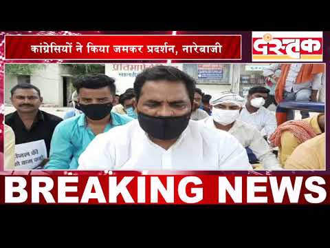 चंदौली महंगाई के विरोध में कांग्रेस का हल्लाबोल