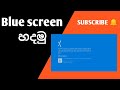 How to troubleshoot blue screen of death | Desktop repair sinhala