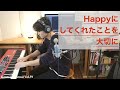 Kenta's Journal Vol.59 Happyにしてくれたことを大切に - Counting Every Blessing -