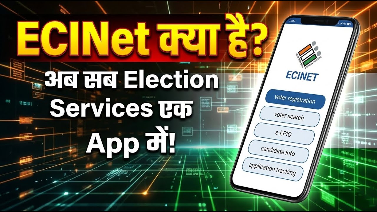 Election Commission का बड़ा Digital कदम | ECINet Platform Explained in ...