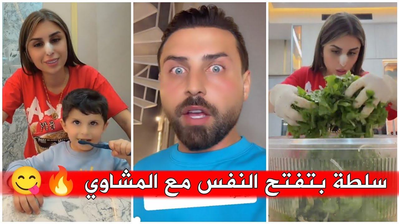 ريتشو وننوش | سلطة بتفتح النفس مع المشاوي 🔥😋 فقرة نوم ميرو وسنود 😴 