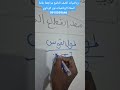 رياضيات الصف التاسع مراجعة عامة الباب الخامس الرياضيات نور الوداوي 0910559646