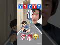 ケガしてる時は😨⁉️ #ゲーム #小学校 #病院 #ゲーム実況
