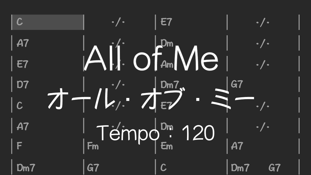 all of me セットアップ
