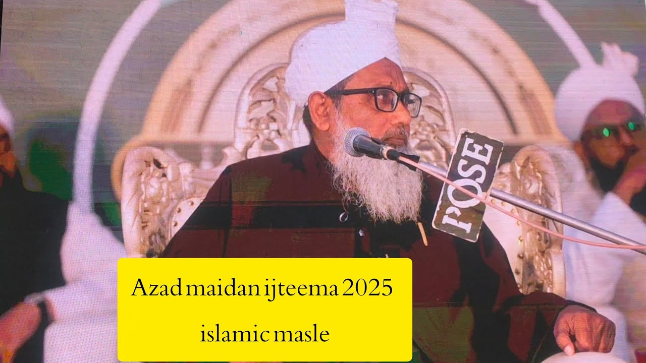 Islamic Questions Answers | Mufti Nizamuddin Misbahi Sunni Dawate Islami's 33rd Annual Sunni Ijtema🌹