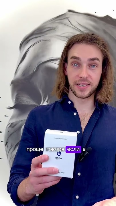 Маска из сапропеля от Uton #косметика #uton - YouTube