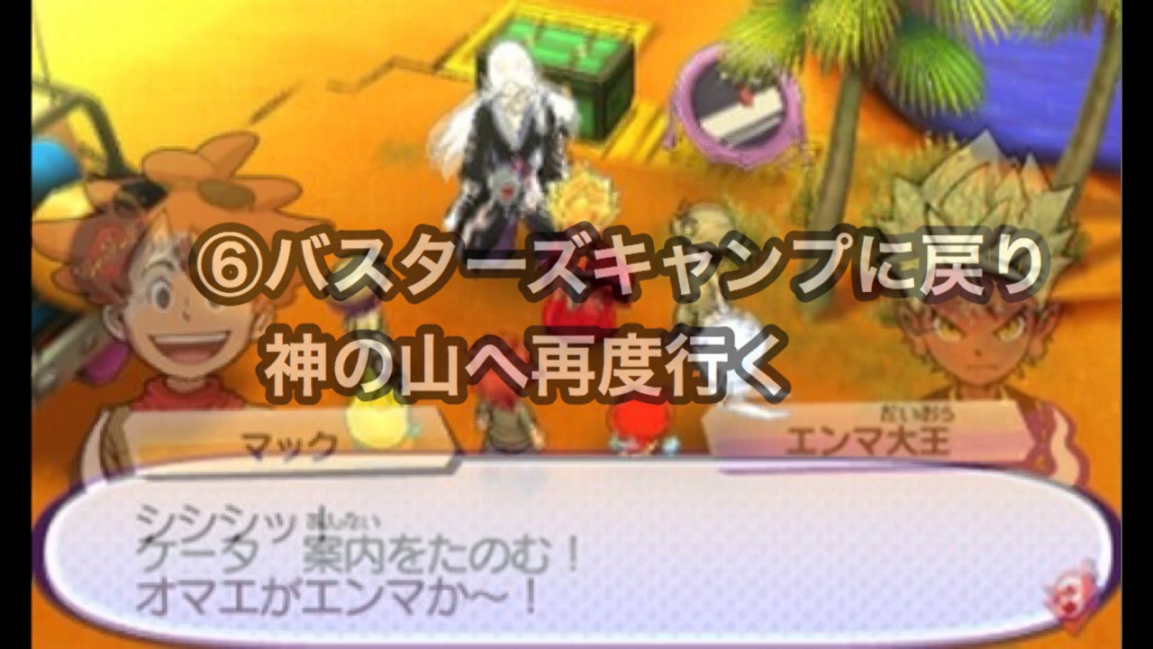 妖怪ウォッチ3】Ver.3.0レア最強暗黒神エンマ入手方法まとめ - YouTube