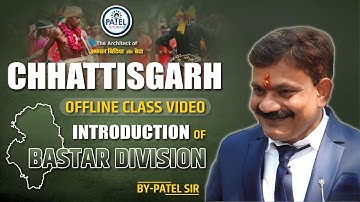 Offline Class Video Introduction Of Bastar Division || By Patel Sir || Patel Tutorials #cgpsc #cg